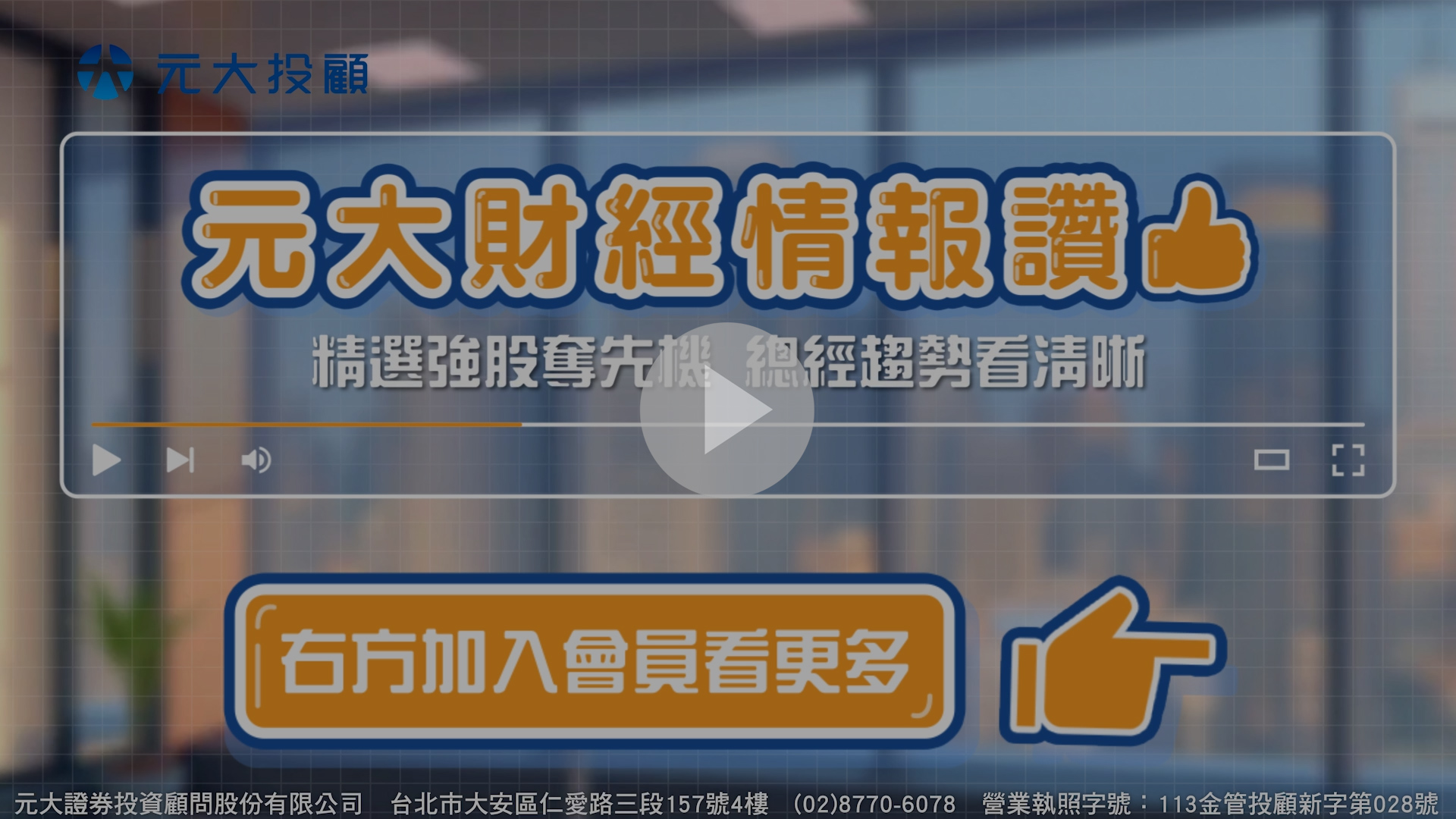 財經情報讚